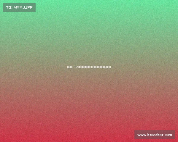 世界杯FIFA剧本全景叙事热血赛场荣耀与传奇新篇章史诗篇章